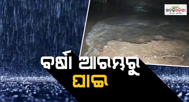 Khabar Odisha:flood-situation-in-kani-river