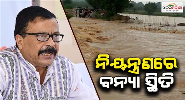 Khabar Odisha:flood-situation-is-under-control-says-revenue-minister-suresh-pujari