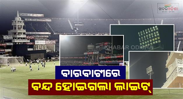 Khabar Odisha:floodlight-issues-at-barabati-stadium