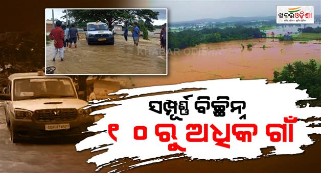 Khabar Odisha:floodwaters-of-sapua-river-maroon-over-10-villages-in-athagarh