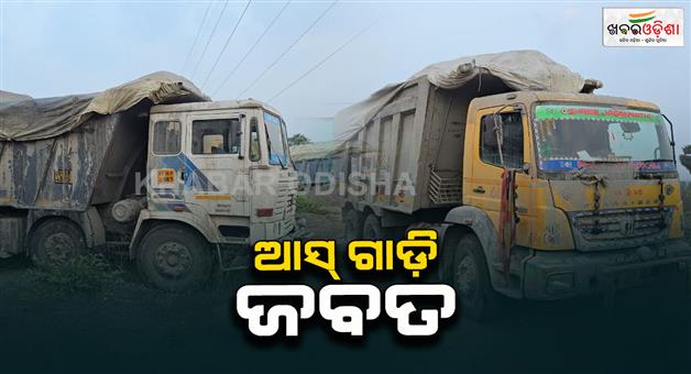 Khabar Odisha:fly-ash-loaded-23-trucks-detained-by-sambalpur-police