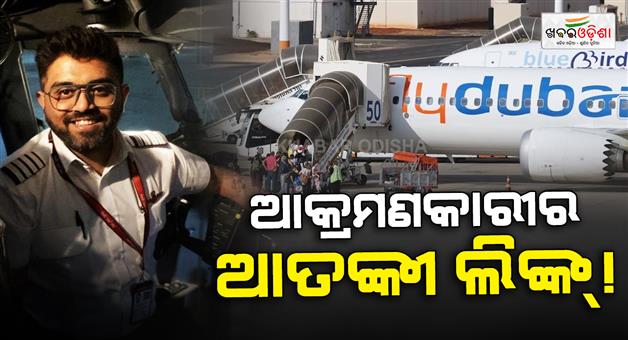 Khabar Odisha:fly-dubai-incident-attacker-identified-as-hamam-al-hammami