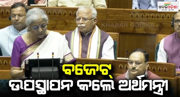 Khabar Odisha:fm-nirmala-sitharaman-tabled-budget-on-tuesday
