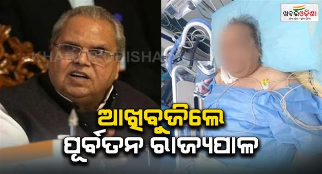 Khabar Odisha:former-jammu-and-kashmir-governor-satyapal-malik-passed-away-breathed-his-last-at-delhi-rml-hospital
