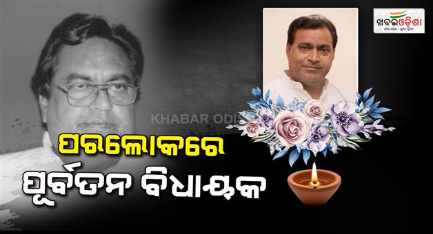 Khabar Odisha:former-kantabanji-mla-ayub-khan-passes-away-today