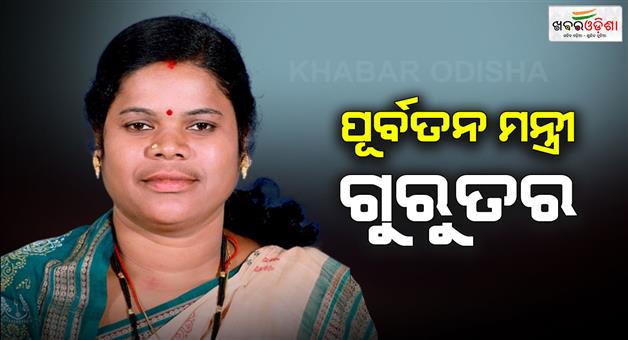 Khabar Odisha:former-minister-padmini-dian-serious-after-joining-a-party