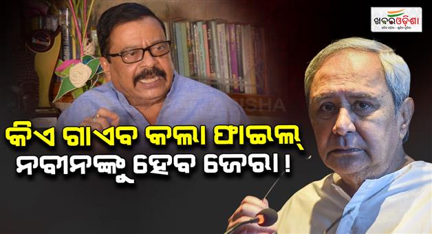 Khabar Odisha:former-odisha-cm-naveen-patnaik-likely-to-be-questioned-on-cmo-file-theft-case-says-revenue-minister