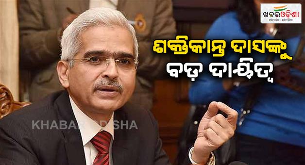 Khabar Odisha:Shaktikanta-Das-becomes-Principal-Secretary-to-the-Prime-Minister