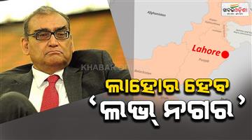 Khabar Odisha:former-sc-judge-markandey-katju-says-we-will-have-biriyani-in-islamabad-very-soon