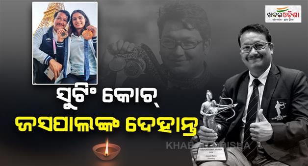 Khabar Odisha:former-shooter-jaspal-rana-dies-at-49-in-delhi