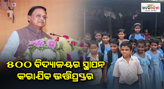 Khabar Odisha:foundation-stone-of-500-model-primary-schools-in-odisha-on-june-12