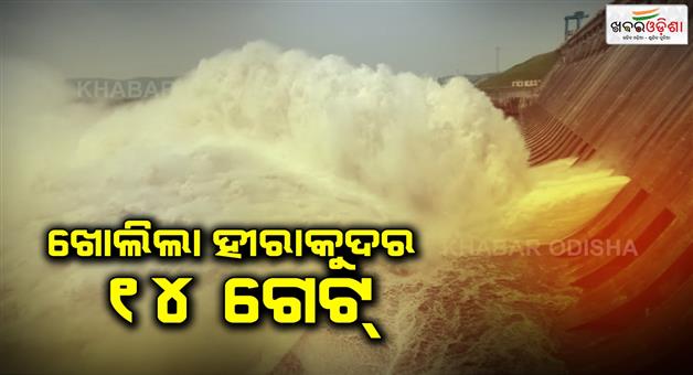 Khabar Odisha:four-more-gate-opens-to-release-hirakud-dam