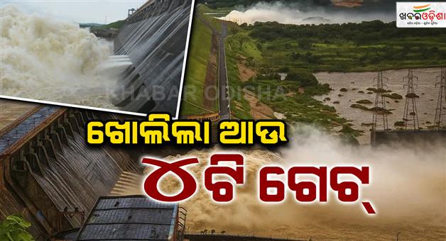 Khabar Odisha:four-more-gates-of-hirakud-dam-opened
