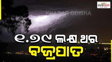 Khabar Odisha:france-records-179-lakh-lightning-strikes-within-24-hours