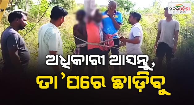 Khabar Odisha:frustrated-over-four-day-power-outage-villagers-tie-up-electricity-workers-in-deogarh