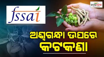 Khabar Odisha:fssai-bans-uses-of-ashwagandha-leaves