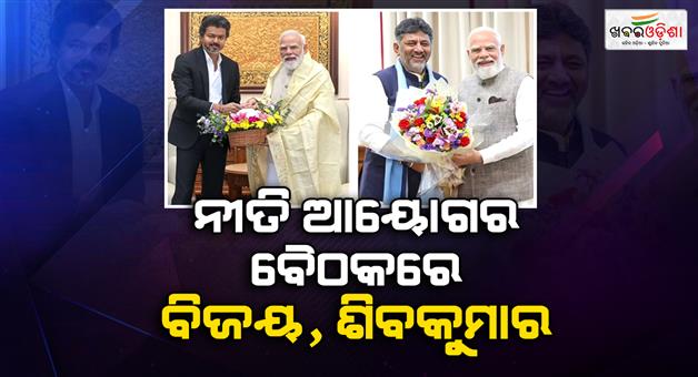 Khabar Odisha:full-attendance-of-28-states-CM-in-NITI-aayog-meeting