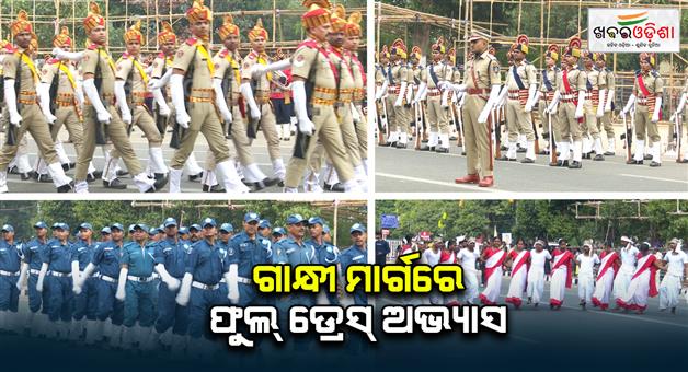 Khabar Odisha:full-dress-rehearsal-for-state-republic-day-celebration-at-gandhimarg-bhubaneswar