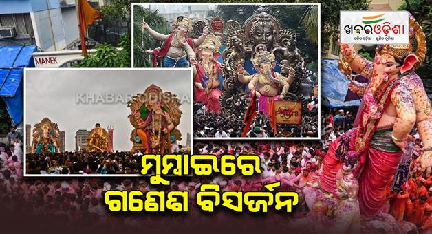Khabar Odisha:ganesh-visarjan-2025-mumbai-bomb-threat-ganpati-rains-today-shroff-building-lalbaugcha-raja-anant-chaturdashi