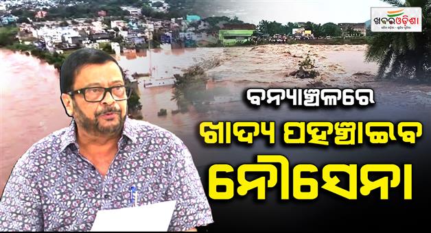 Khabar Odisha:ganjam-flood-update-central-team-odisha-november-2