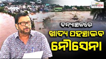 Khabar Odisha:ganjam-flood-update-central-team-odisha-november-2