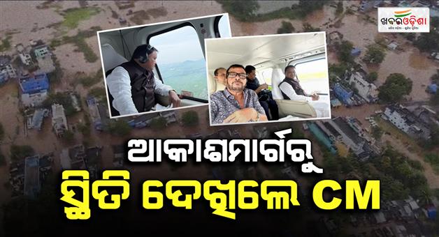 Khabar Odisha:ganjam-gajapati-flood-cyclone-arnab-cm-aerial-survey