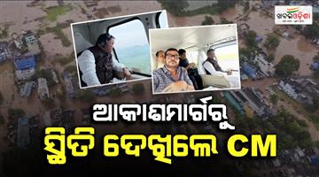 Khabar Odisha:ganjam-gajapati-flood-cyclone-arnab-cm-aerial-survey