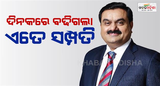 Khabar Odisha:gautam-adani-net-worth-jumps-around-6-billion-dollar-back-in-top-20