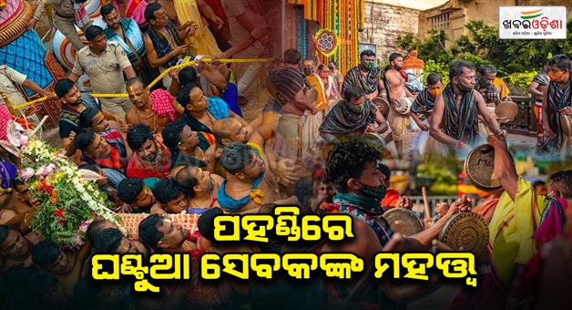 Khabar Odisha:ghantua-sebak-of-lord-jagannath