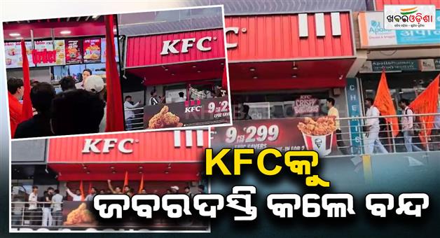 Khabar Odisha:ghaziabad-kfc-nazeer-foods-forced-to-shut-down-by-hindu-raksha-dal-activists-for-allegedly-serving-non-veg-food-during-sawan-fir-registered-watch-videos