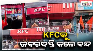 Khabar Odisha:ghaziabad-kfc-nazeer-foods-forced-to-shut-down-by-hindu-raksha-dal-activists-for-allegedly-serving-non-veg-food-during-sawan-fir-registered-watch-videos