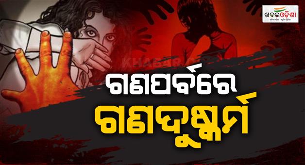 Khabar Odisha:girl-gang-raped-by-her-boyfriend-and-his-friends