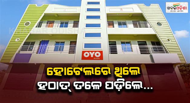 Khabar Odisha:girlfriend-commits-suicide-in-hotel-in-bhubaneswar-police-detained-boy-friend