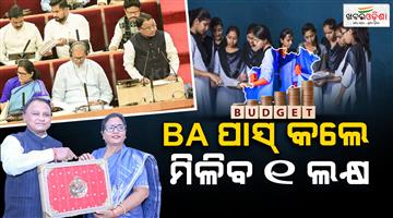 Khabar Odisha:girls-will-get-rs-1-lakh-1-lakh-if-she-passes-ba-cm-announces-in-budget