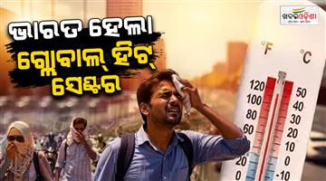 Khabar Odisha:global-heat-epicenter-95-of-worlds-100-hottest-cities-in-india-amid-searing-heatwave