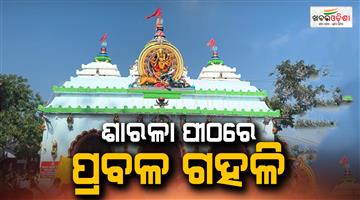 Khabar Odisha:goddess-sarala-worshiped-as-mahagouri-on-8th-day-of-navratri