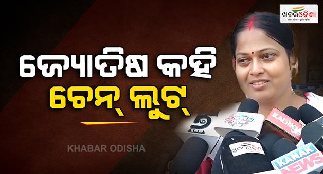 Khabar Odisha:gold-chain-looted-from-a-woman-in-keonjhar