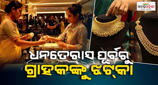 Khabar Odisha:gold-rate-rise-ahead-diwali-dhanteras-check-latest-price-update-