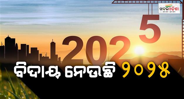 Khabar Odisha:goodbye-to-2025-tourists-flock-to-various-beaches-to-watch-the-last-sunrise-of-the-year
