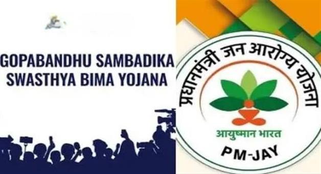 Khabar Odisha:gopabandhu-health-insurance-scheme-to-continue-separately