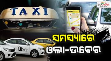 Khabar Odisha:gov-launches-cab-services-bharat-taxi-100-percent-of-ride-earnings-will-go-to-driver