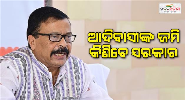 Khabar Odisha:goverment-will-purchase-sc-st-land