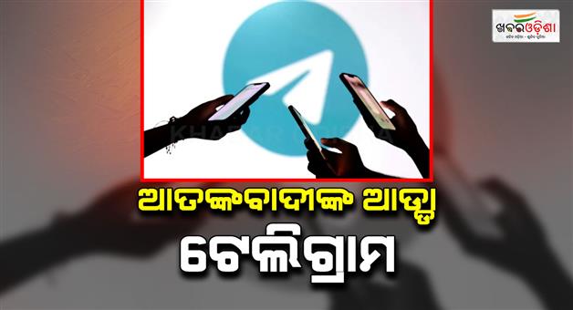 Khabar Odisha:governemnt-said-telegram-is-the-house-off-terrorist-activities