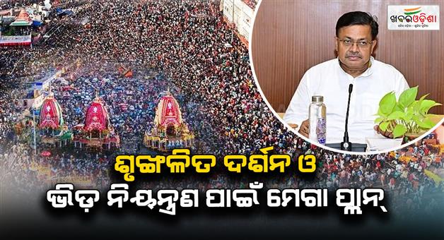 Khabar Odisha:government-is-making-big-plans-for-puri-law-minister