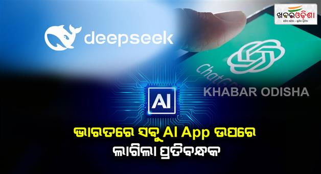 Khabar Odisha:government-of-india-banned-ai-tools-said-government-employees-should-not-use-them-even-by-mistake