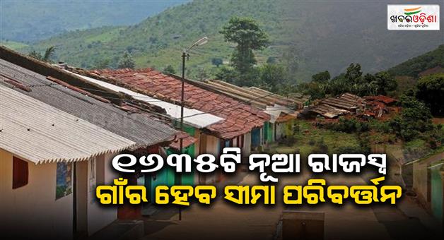 Khabar Odisha:government-to-map-1635-revenue-villages-in-major-land-survey-push