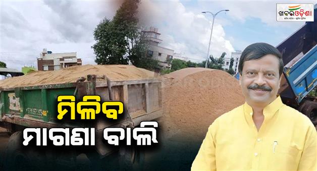 Khabar Odisha:government-will-now-provide-free-sand-for-construction-of-residential-houses