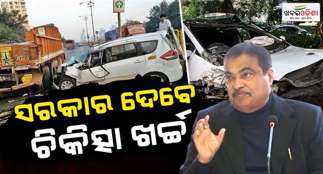 Khabar Odisha:govt-set-to-launch-cashless-medical-treatment-scheme-for-victims-of-road-accidents