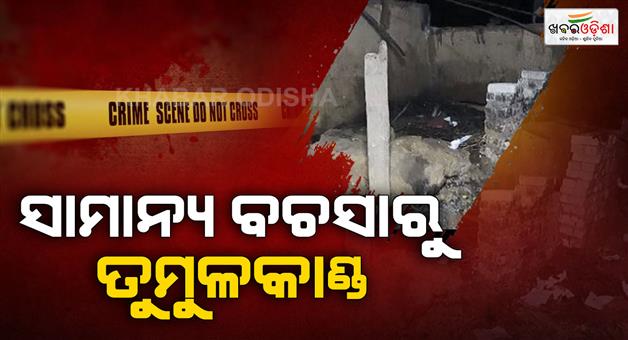Khabar Odisha:group-clash-in-angul-woman-beaten-up-house-and-scooty-burnt