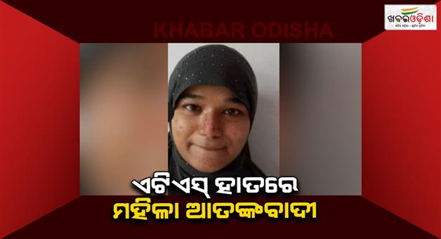 Khabar Odisha:gujrat-ats-arrest-al-qaeda-terror-module-shama-parveen